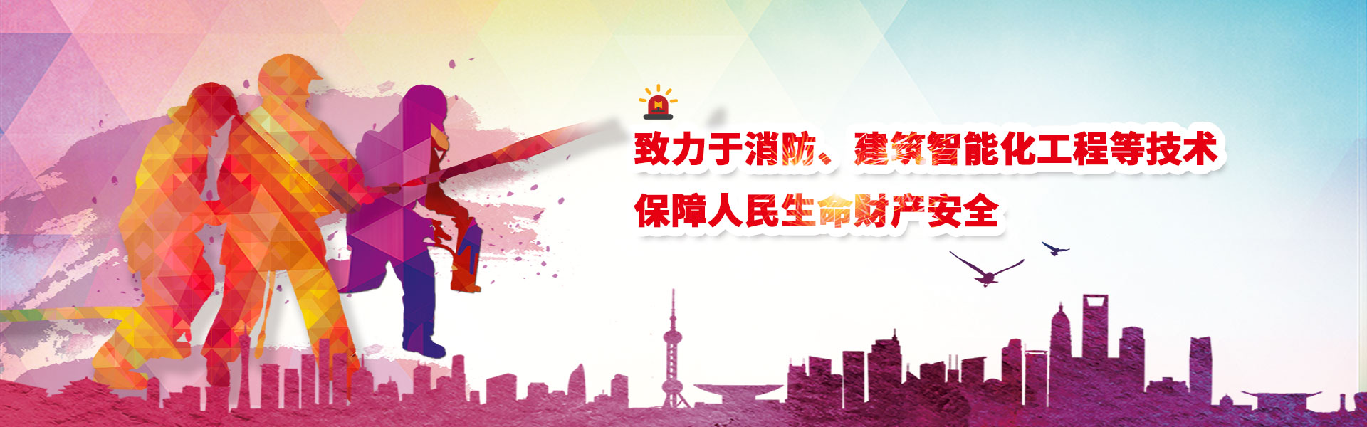 哈爾濱消防檢測(cè)施工電話